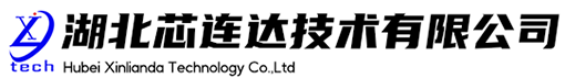 湖北芯连达技术有限公司
