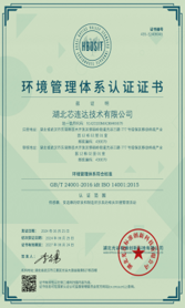 荣誉资质(图3)