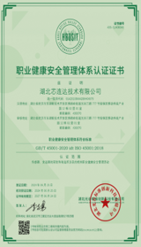 荣誉资质(图5)